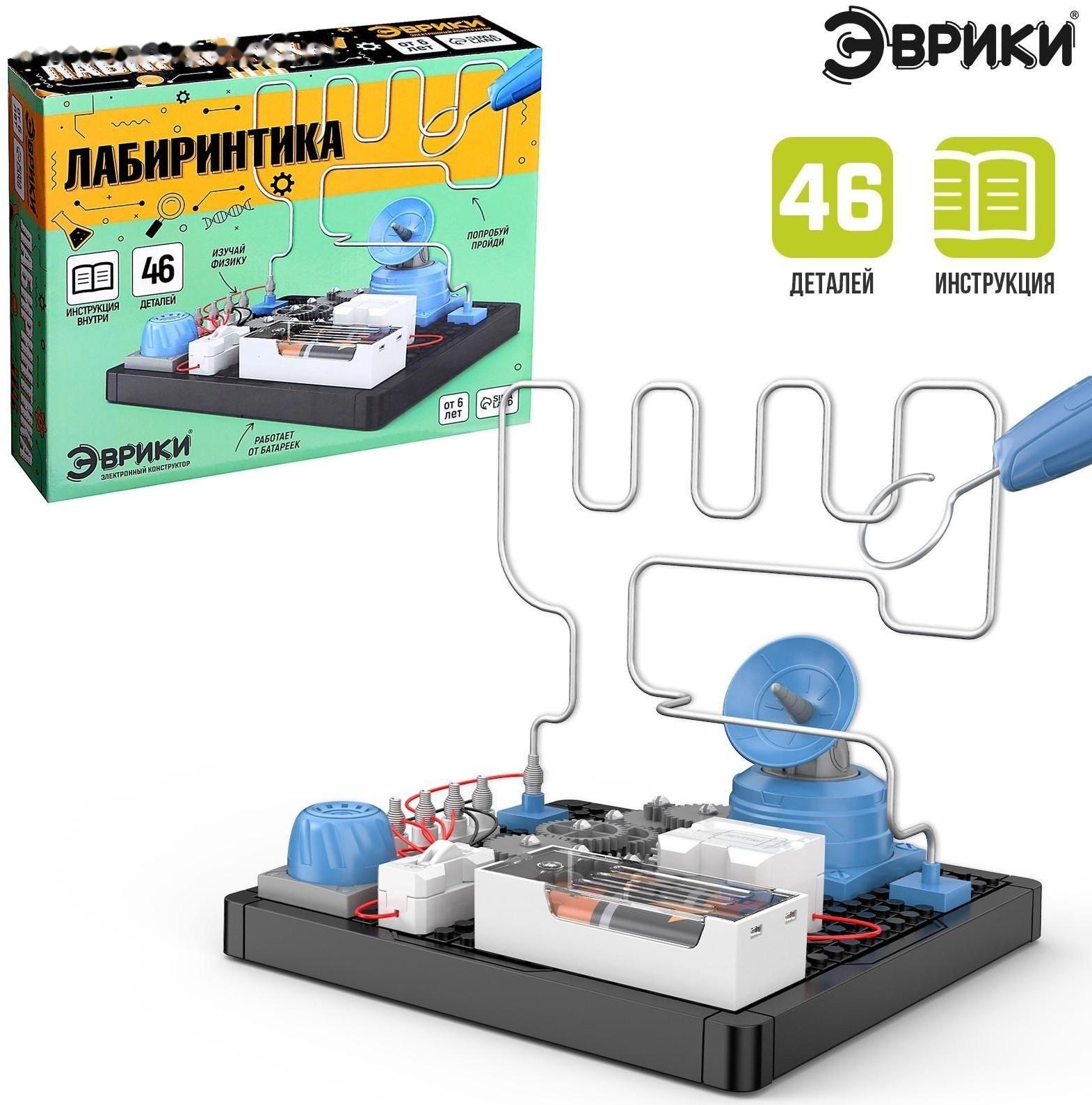 Электронный конструктор «Лабиринтика», 46 деталей