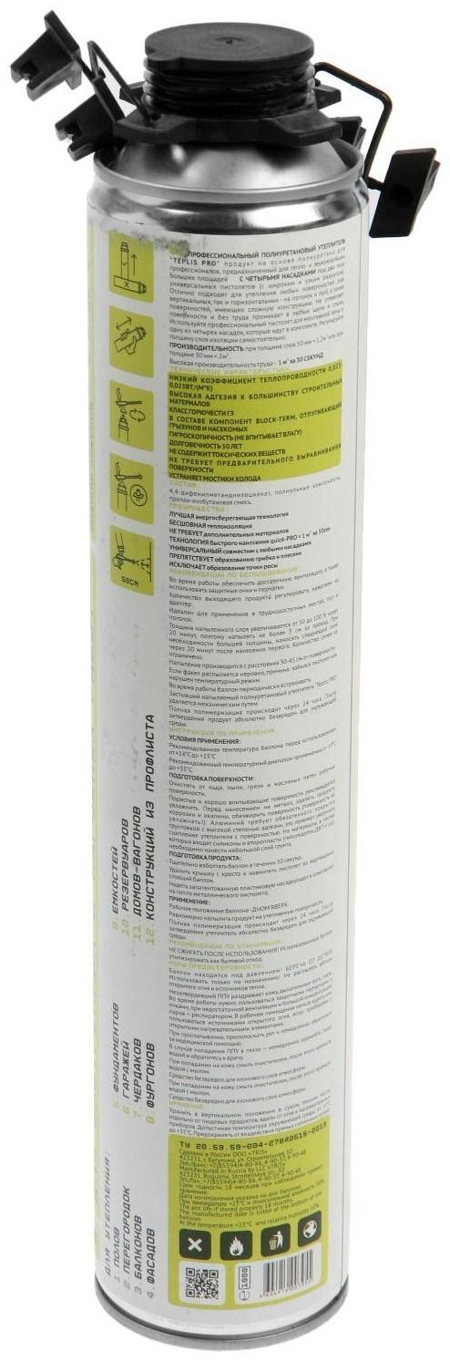 Утеплитель напыляемый Tris Teplis PRO, с угловой насадкой, 1000 мл