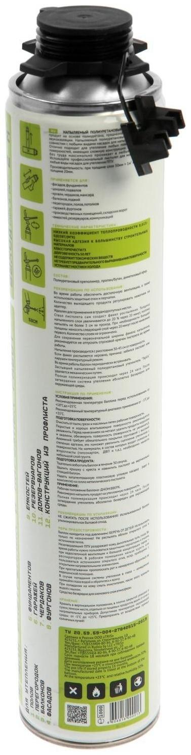 Утеплитель напыляемый Tris TEPLIS, полиуритановый, 1000 мл