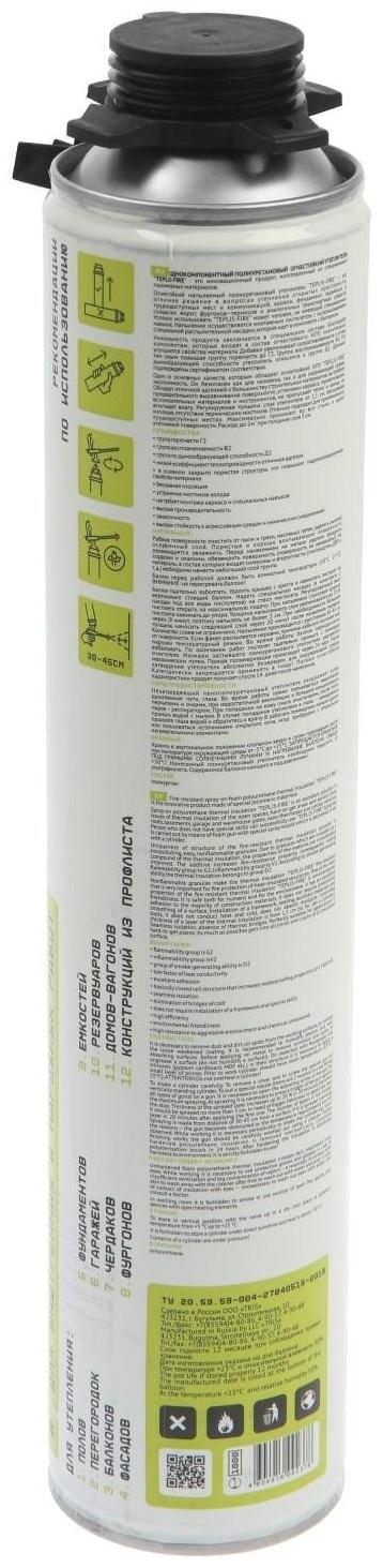 Утеплитель напыляемый Tris TEPLIS-FIRE, огнейстойкий, 1000 мл