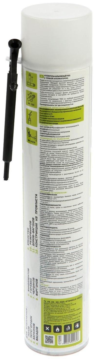 Спрей изоляционный Tris TEPLIS EASY, с поворотной трубкой, 850 мл