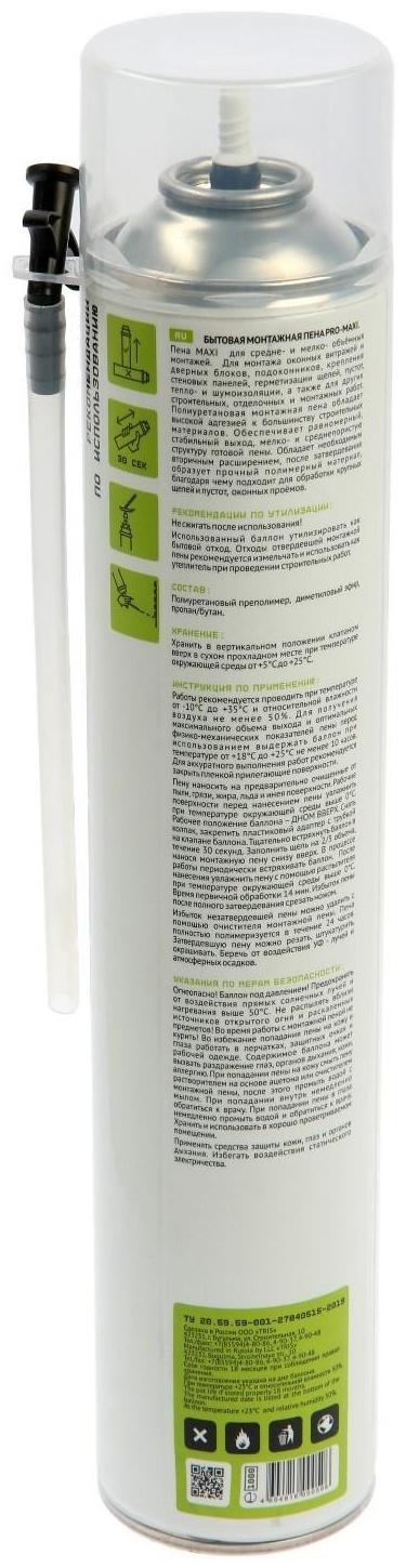 Пена монтажная Tris PRO-MAXI, адаптерная, бытовая, 1000 мл