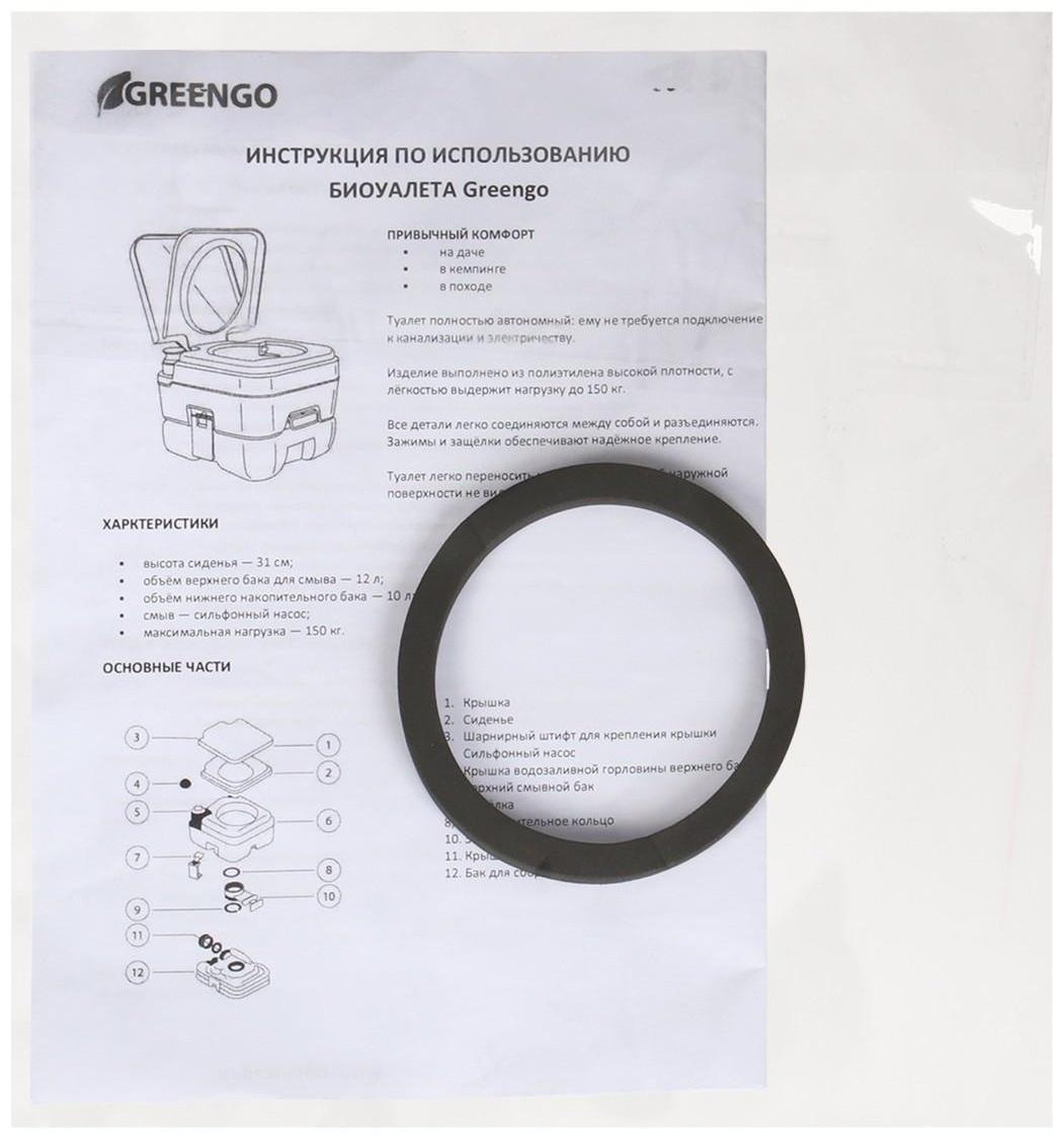 Биотуалет жидкостный, 10 л, съёмный бак, Greengo