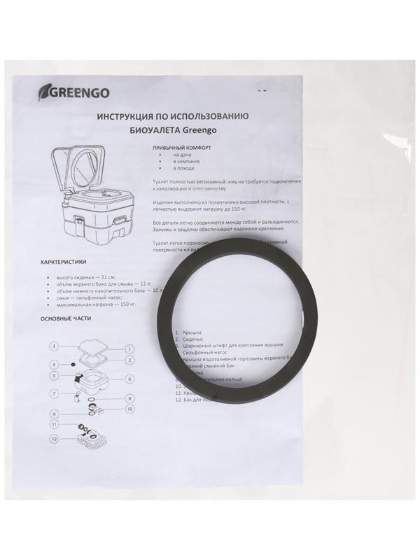Биотуалет жидкостный, 10 л, съёмный бак, Greengo