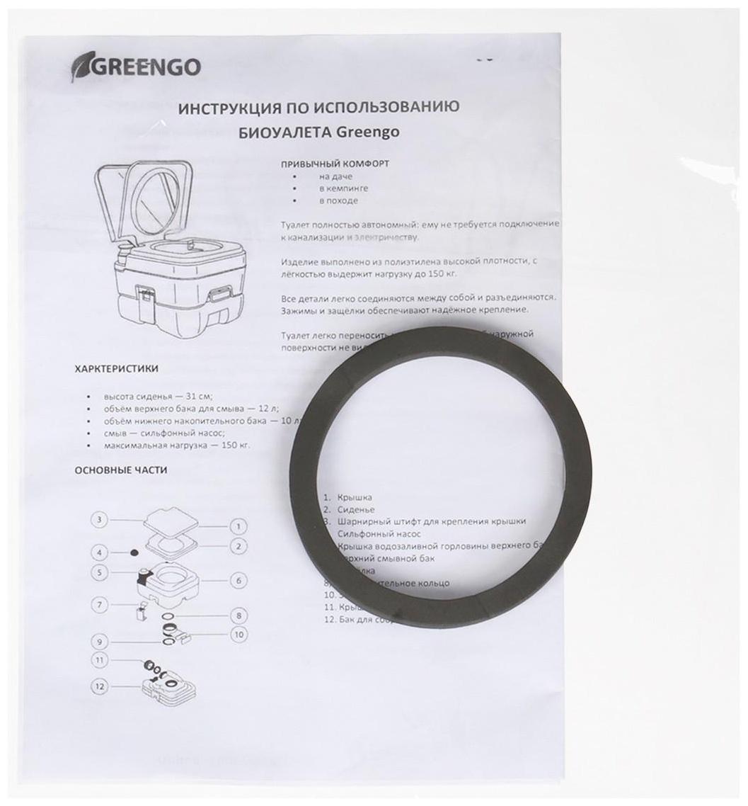 Биотуалет жидкостный, 20 л, съёмный бак, Greengo