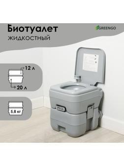 Биотуалет жидкостный, 20 л, съёмный бак, Greengo