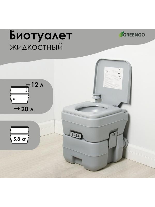 Биотуалет жидкостный, 20 л, съёмный бак, Greengo