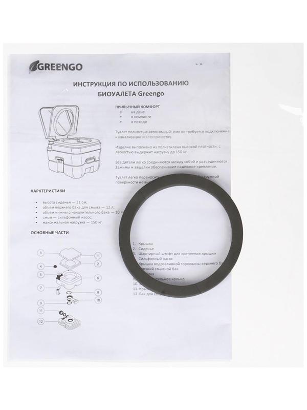 Биотуалет жидкостный, 20 л, съёмный бак, Greengo