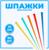 Шпажки для канапе, в наборе 50 штук