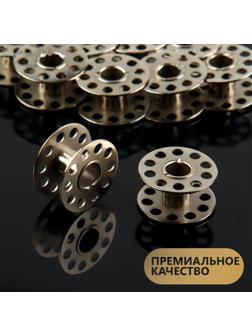 Набор металлических шпулек, d = 20 мм, 10 шт, цвет серебряный