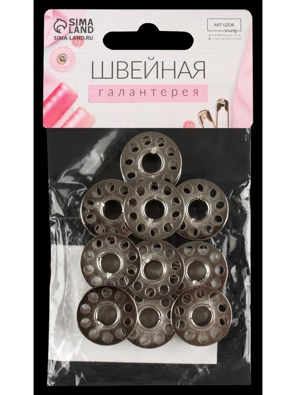 Набор металлических шпулек, d = 20 мм, 10 шт, цвет серебряный