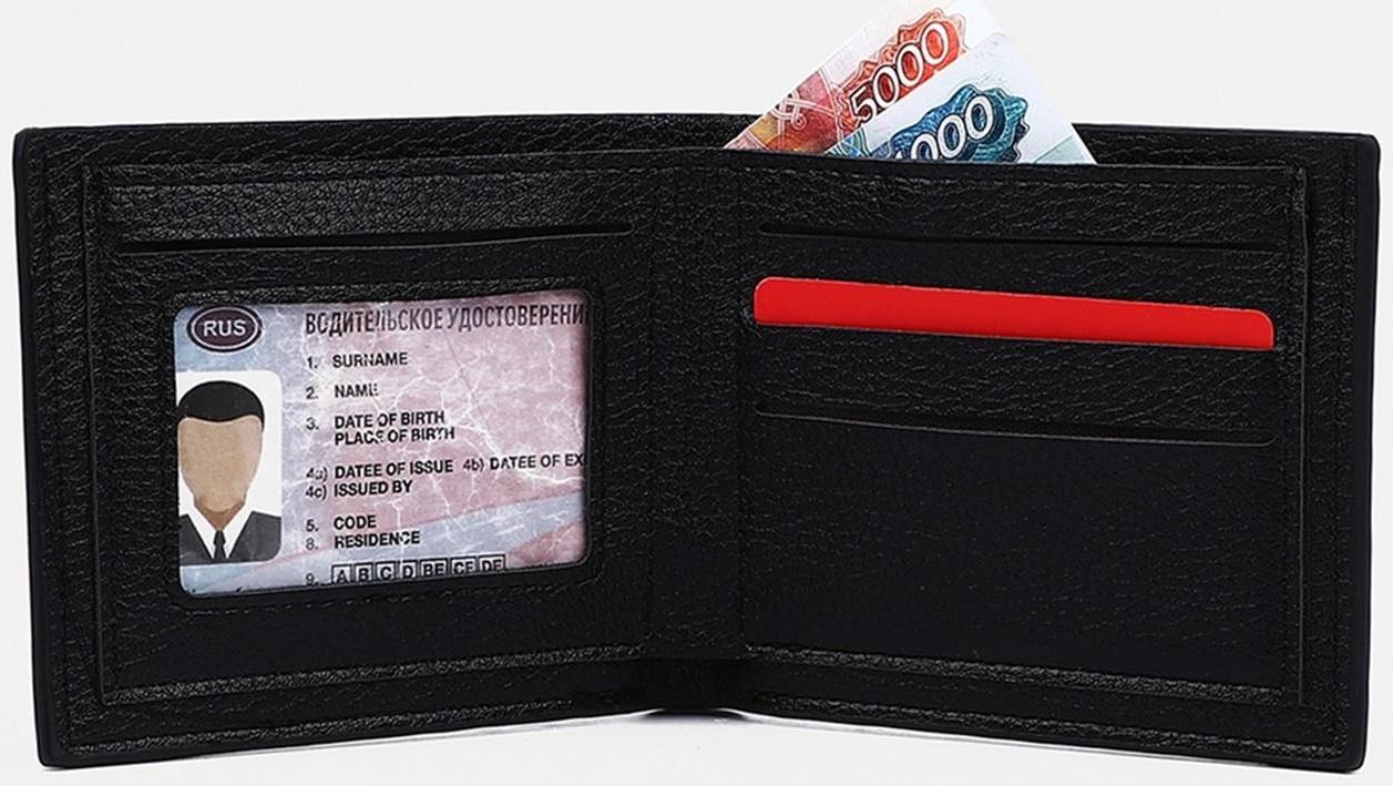 Портмоне без застёжки, отдел для монет, для карт, цвет чёрный