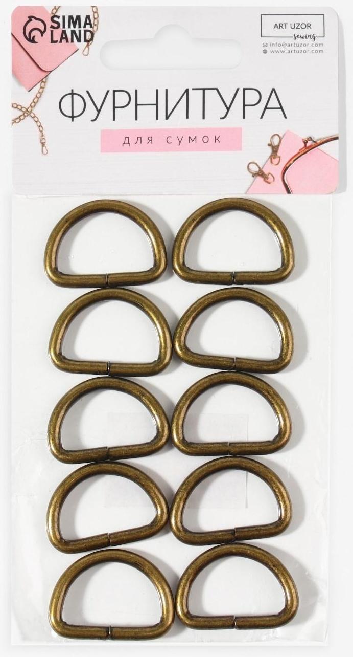 Полукольцо для сумок, d = 20 мм, толщина - 3 мм, 10 шт, цвет антик