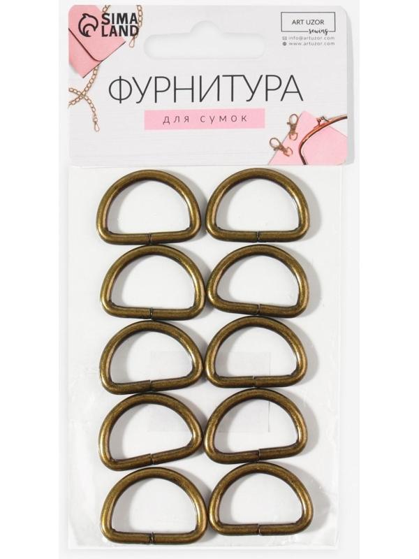 Полукольцо для сумок, d = 20 мм, толщина - 3 мм, 10 шт, цвет антик