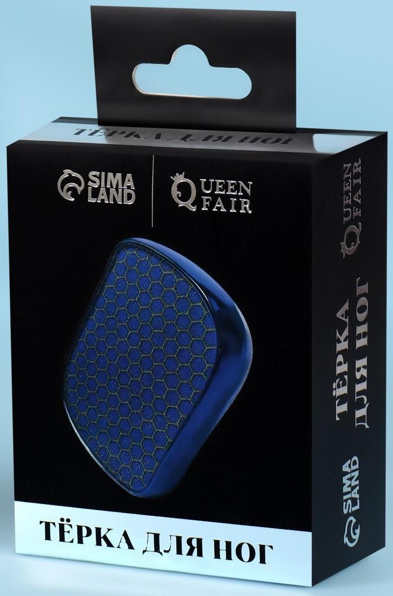 Стеклянная нано-тёрка для ног, 9 × 6,5 × 3 см, в картонной коробке, цвет синий
