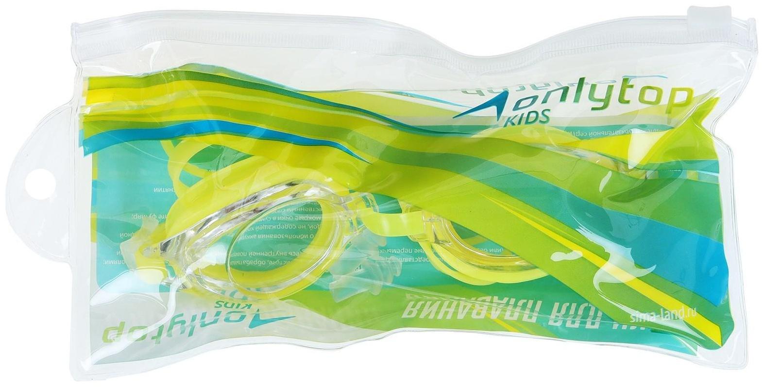 Очки для плавания, детские + беруши, цвет жёлтый