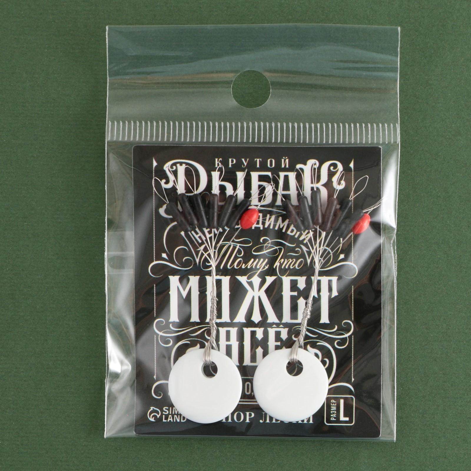 Стопор лески «Рыбак может всё», 2 шт., размер L