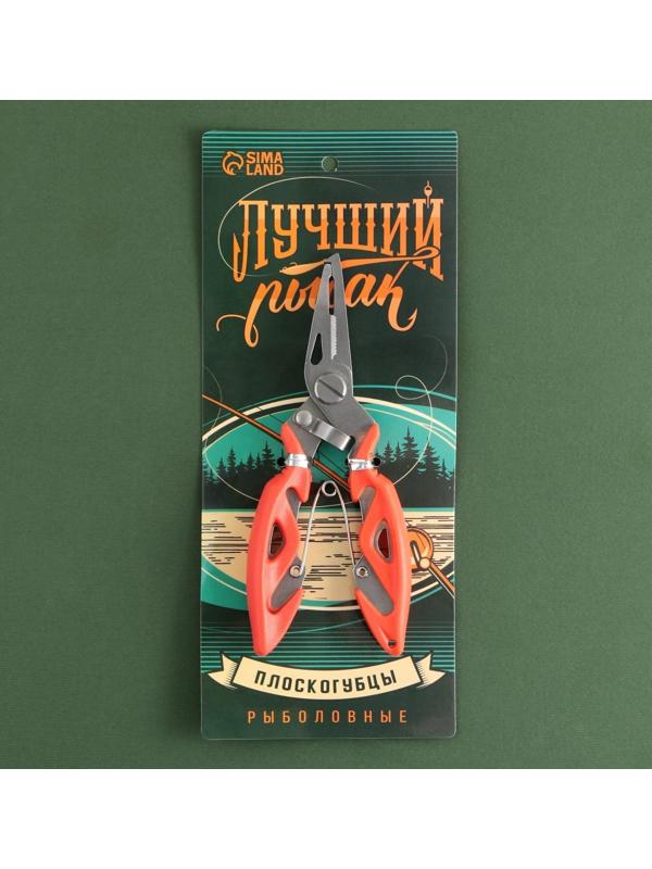 Плоскогубцы для рыбалки «Лучший рыбак», 13 х 5 см