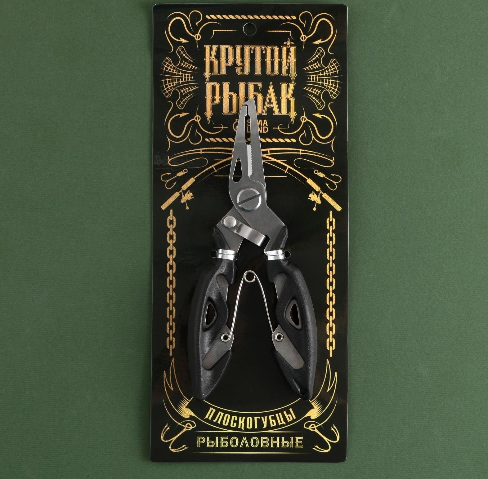 Плоскогубцы для рыбалки «Крутой рыбак», 13 х 5 см