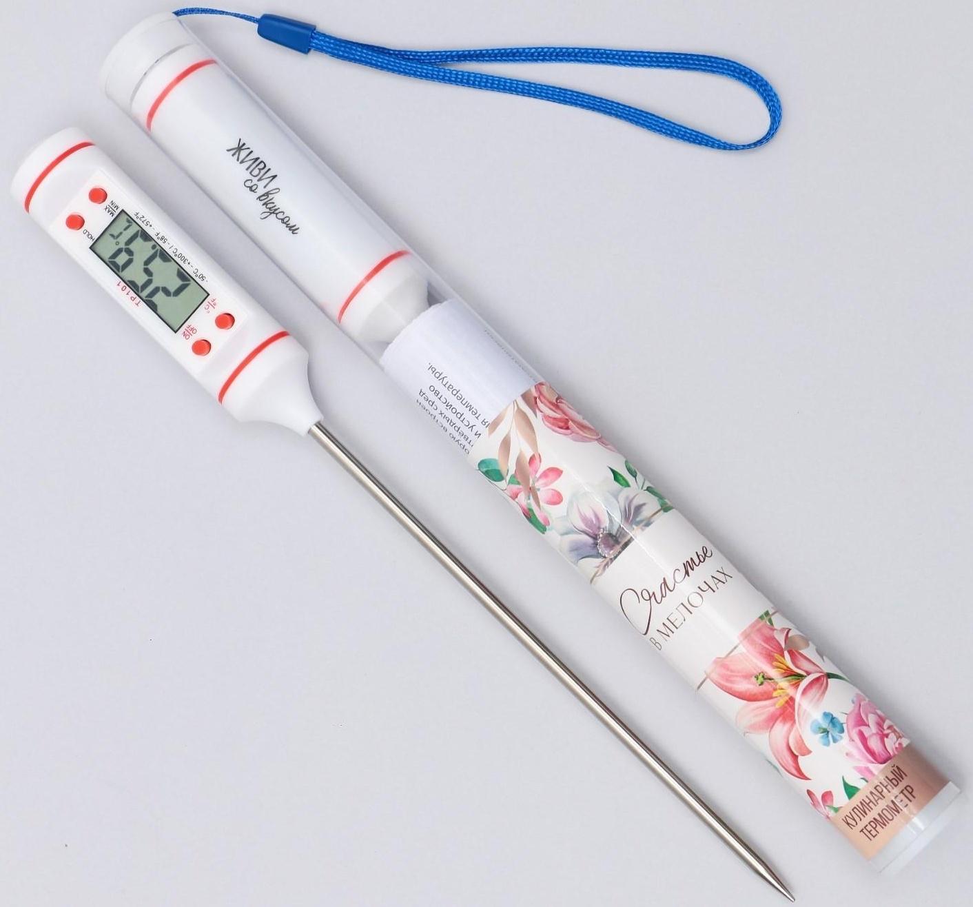 Кулинарный термометр «Живи со вкусом», белый