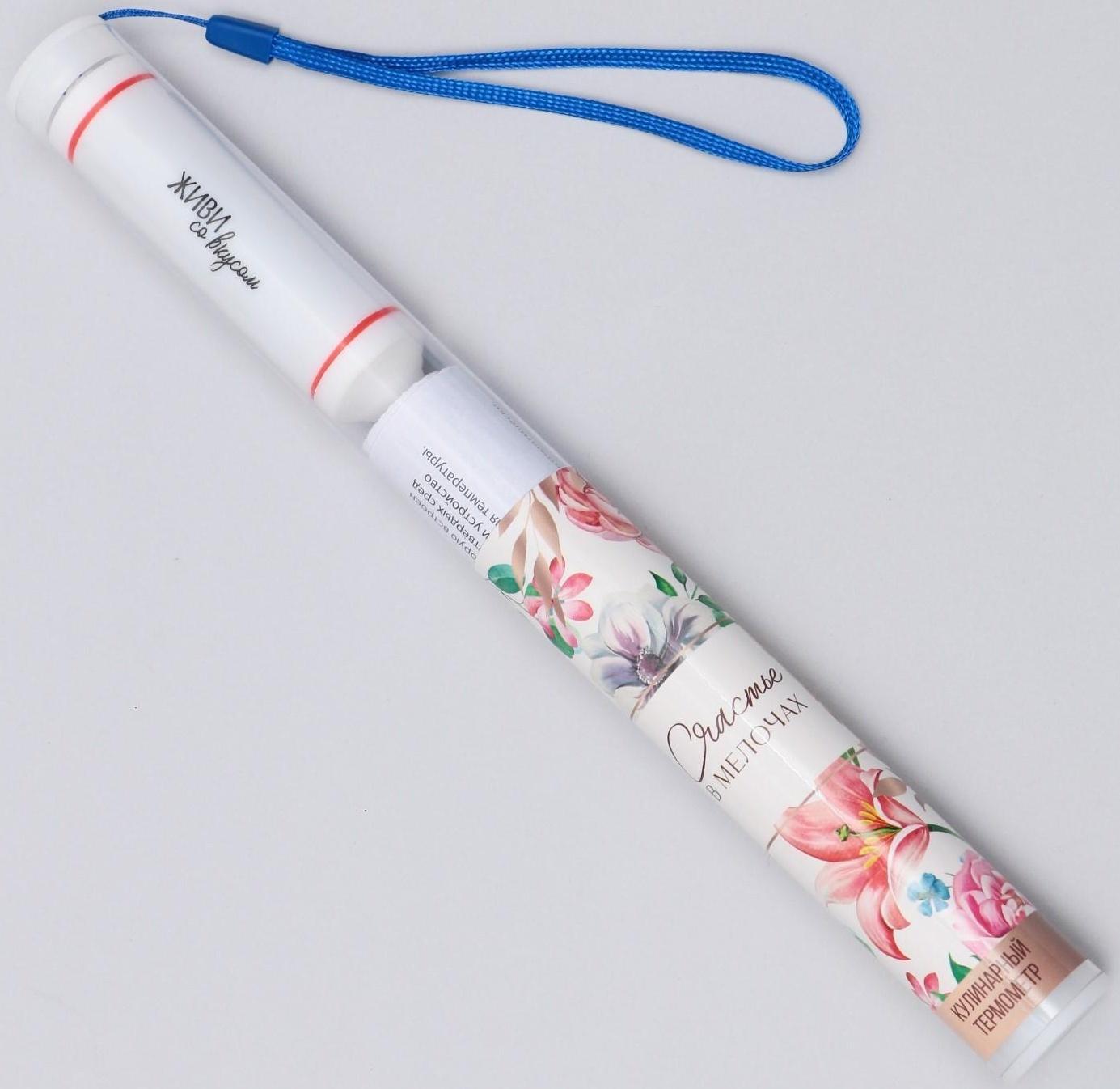 Кулинарный термометр «Живи со вкусом», белый