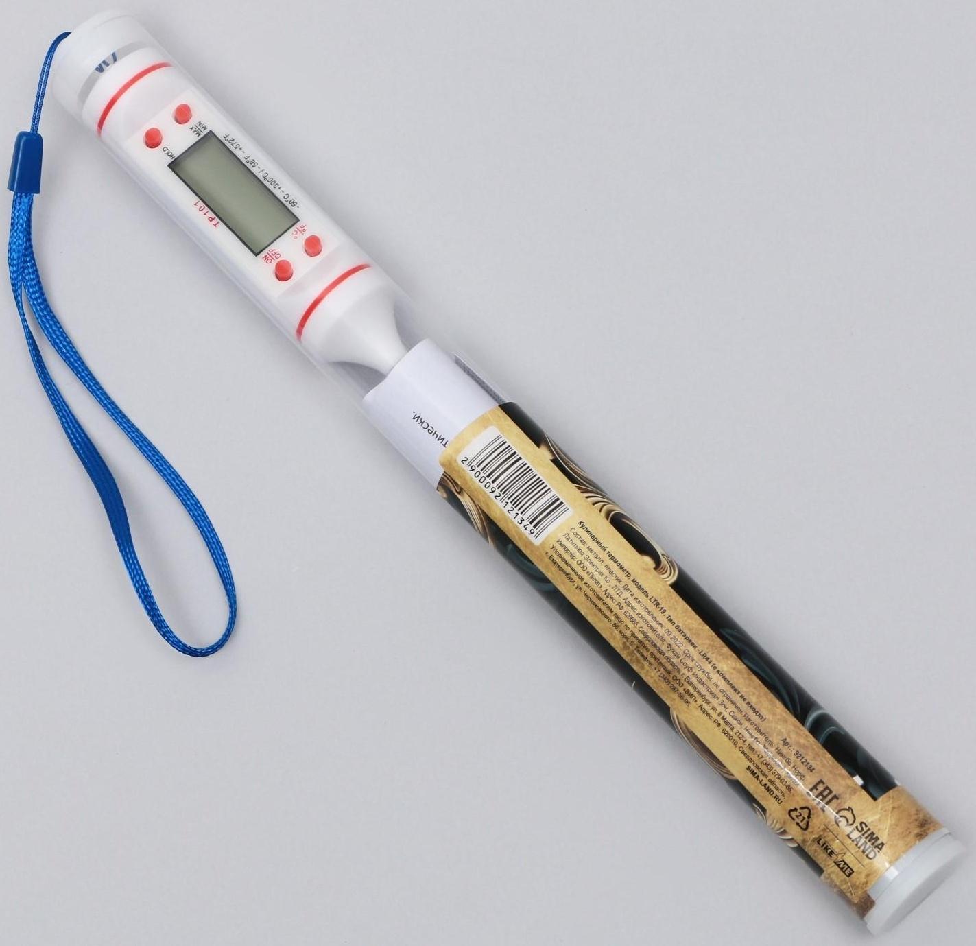 Кулинарный термометр «Bon appetit», белый