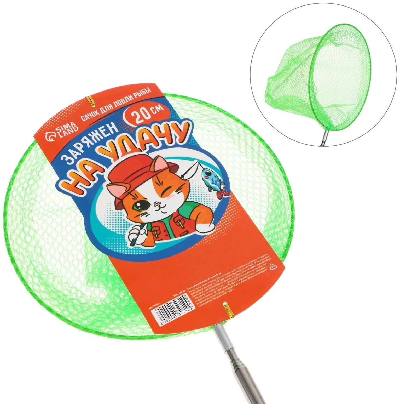 Сачок телескопический 