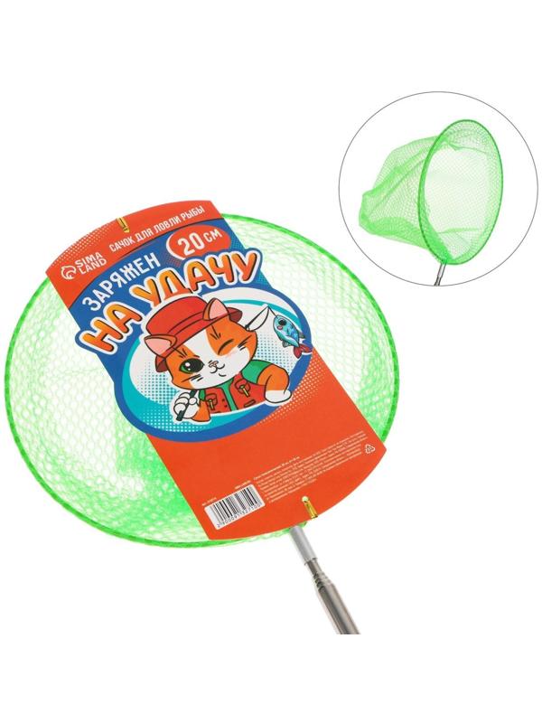 Сачок телескопический 