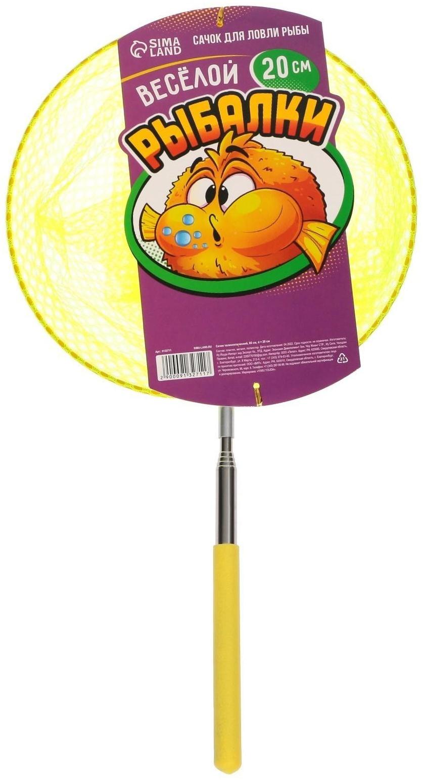 Сачок телескопический 