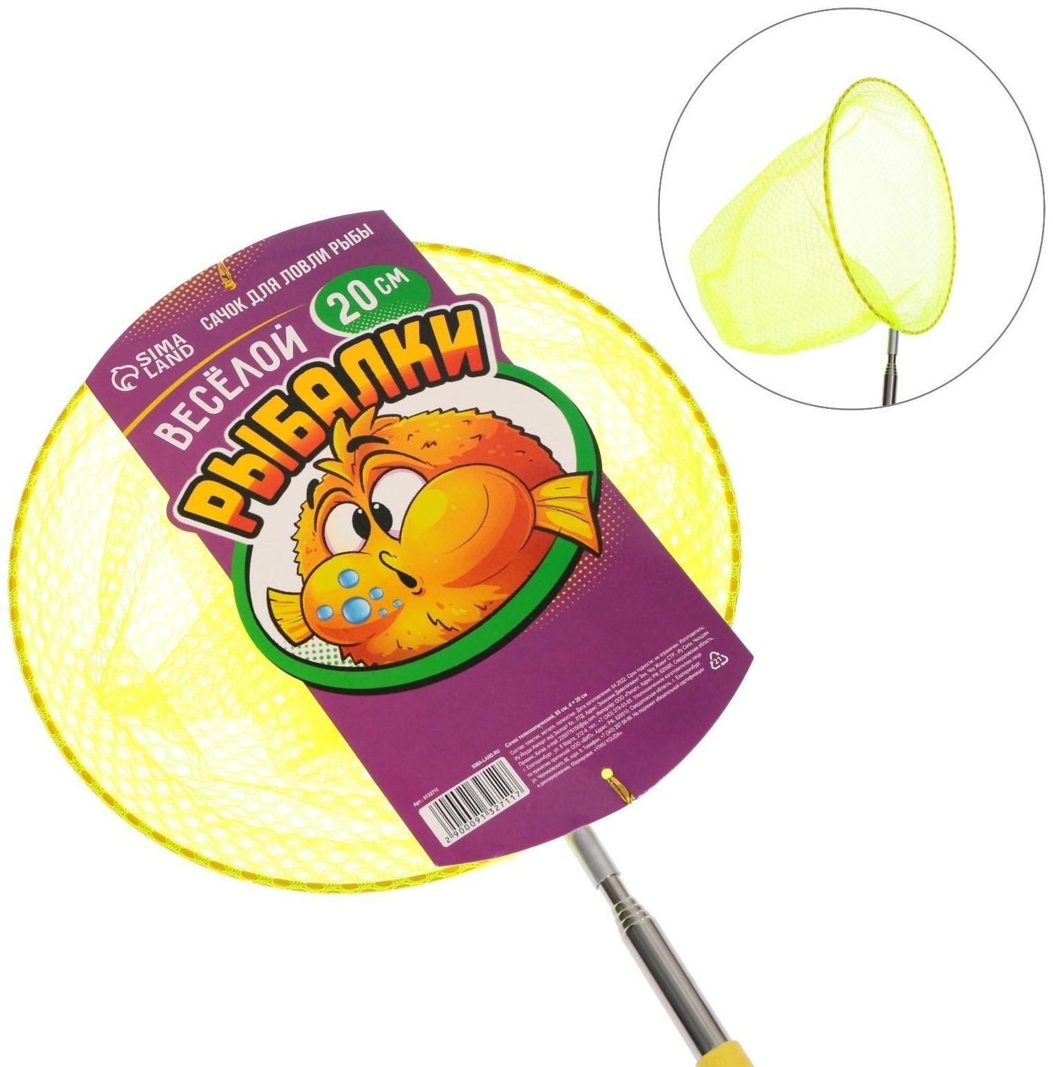 Сачок телескопический 