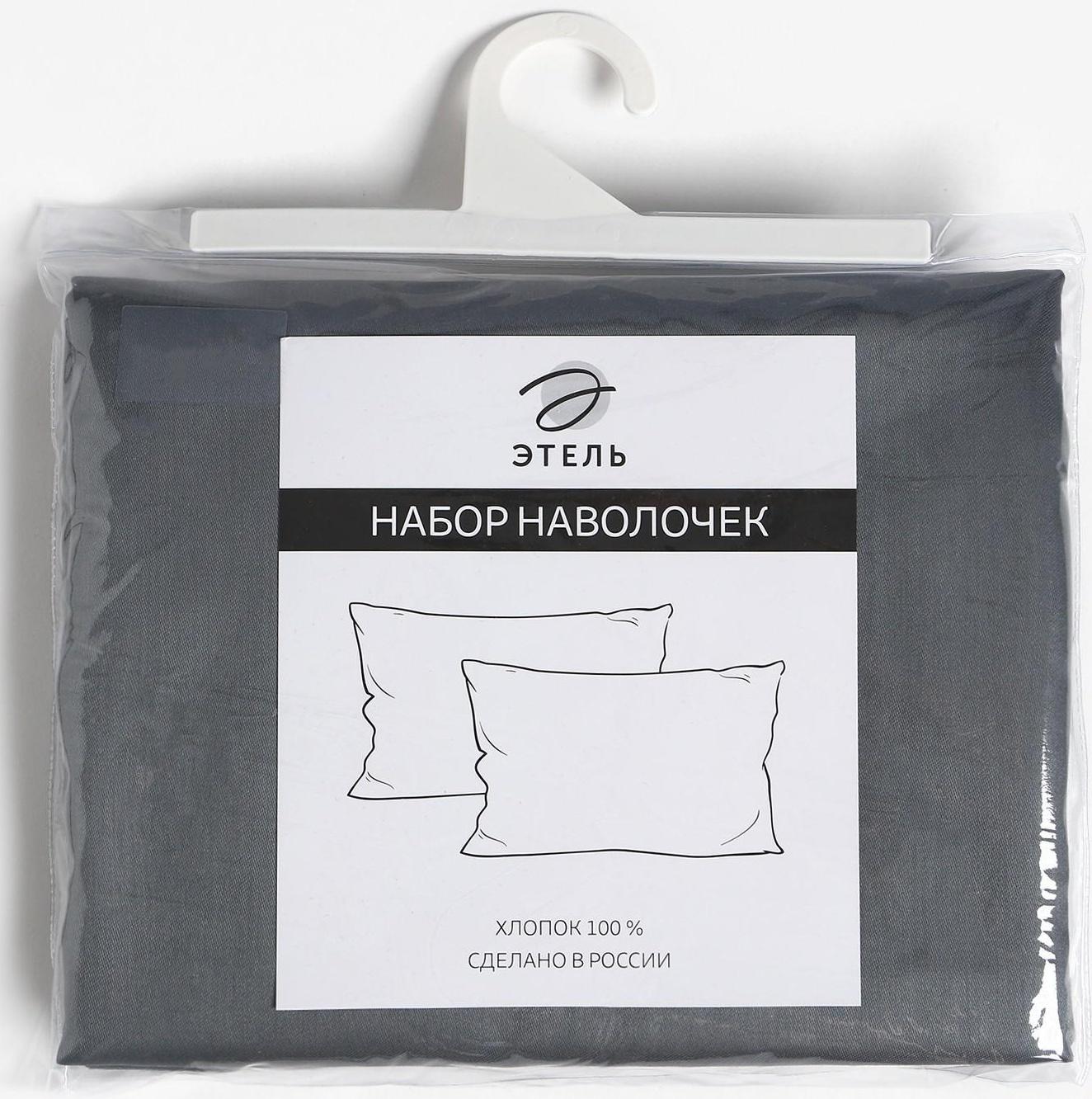 Комплект наволочек Этель цв.серый, 50х70 см-2 шт, 100% хлопок, мако-сатин