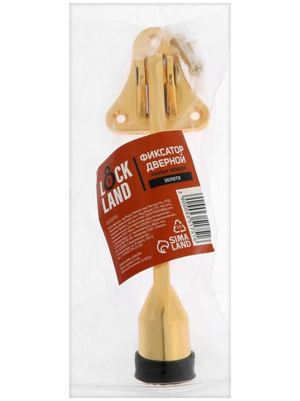 Фиксатор дверной LOCKLAND,  