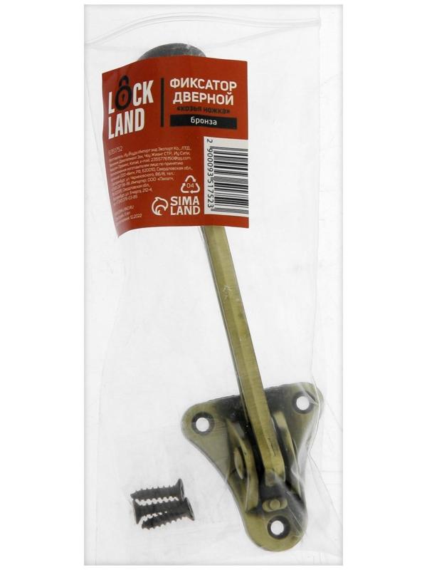 Фиксатор дверной LOCKLAND,  