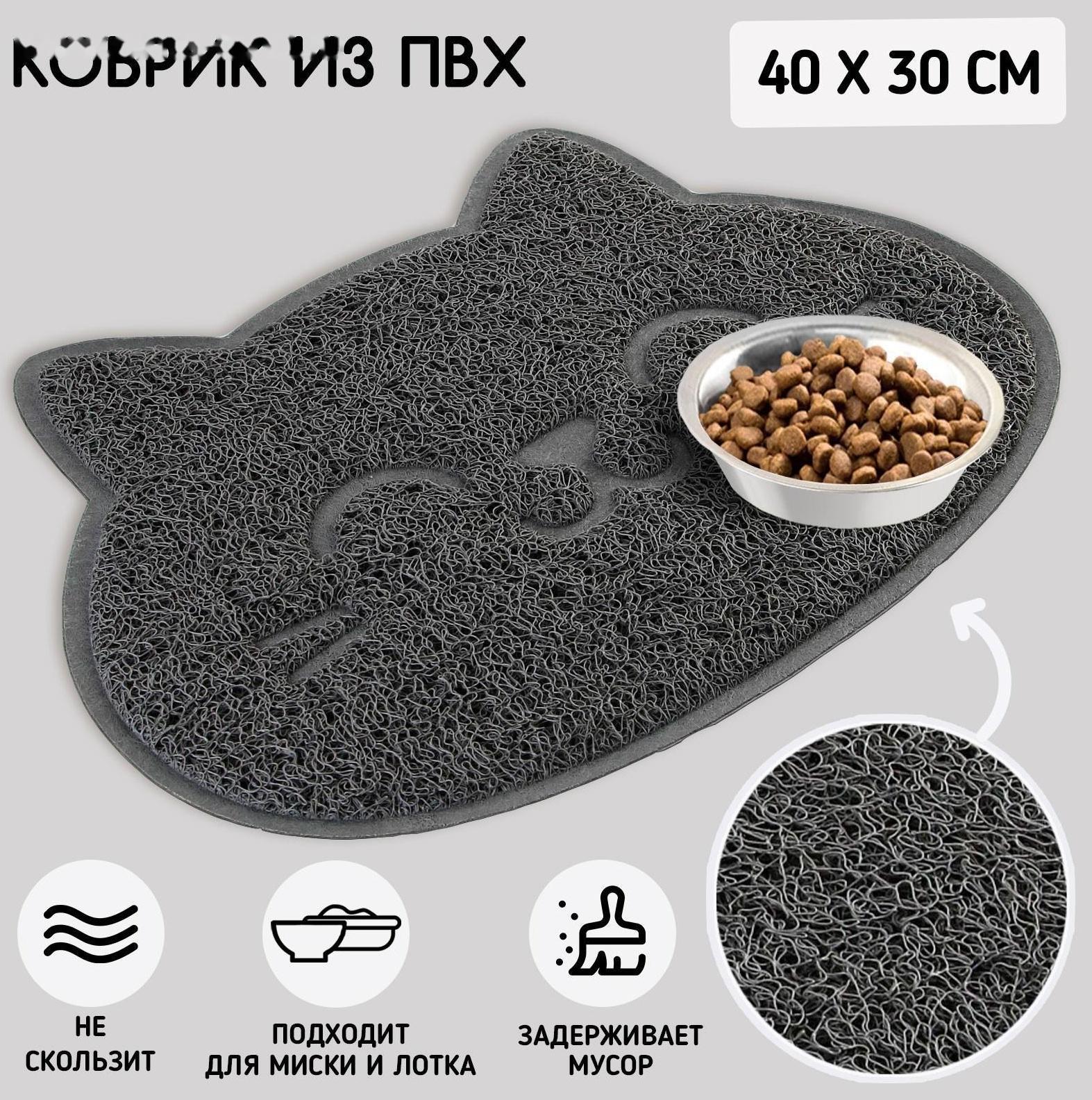 Коврик универсальный под миску и лоток «Мордочка», 30х40 см, серый