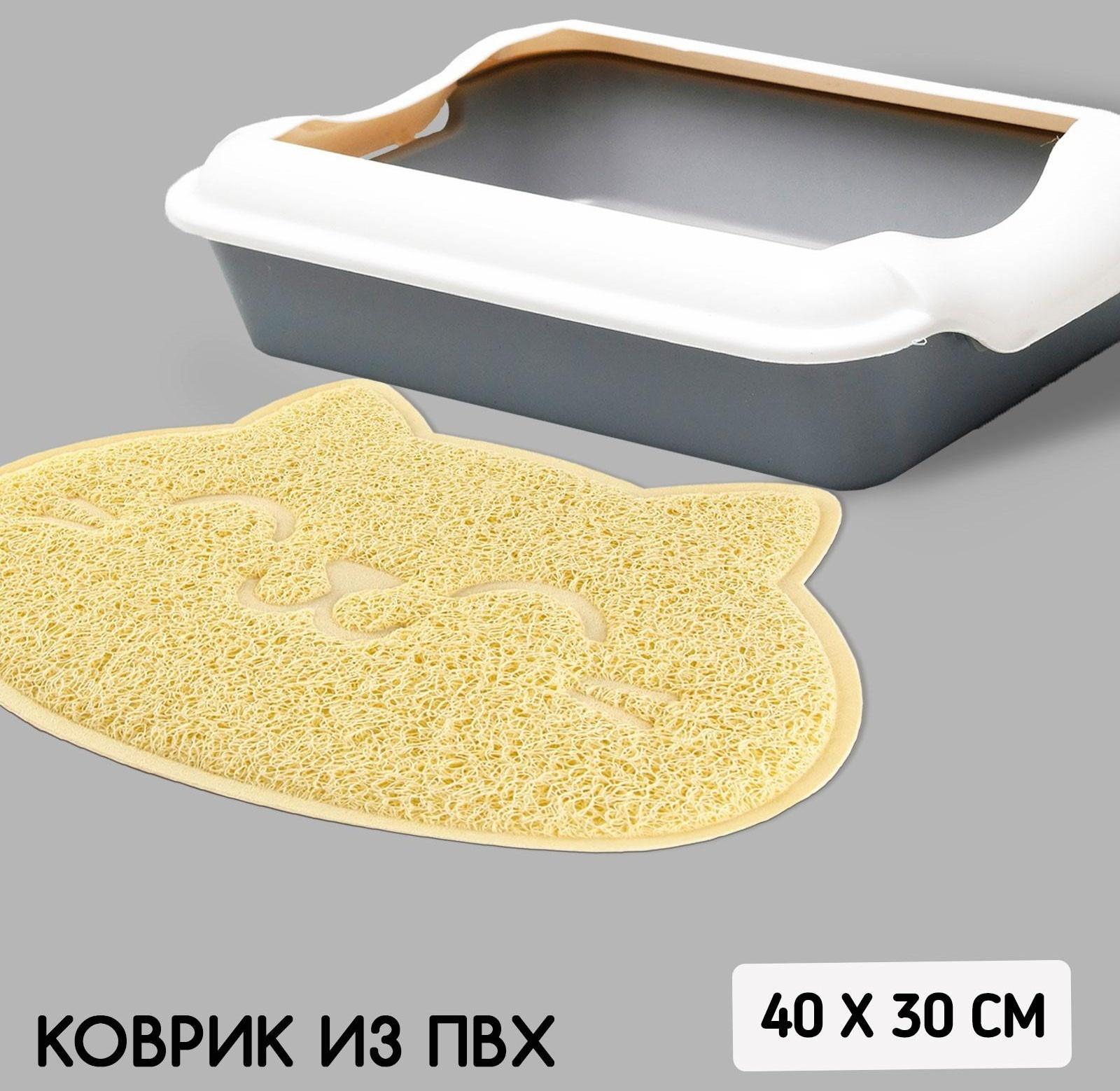 Коврик универсальный под миску и лоток «Мордочка», 30х40 см, бежевый