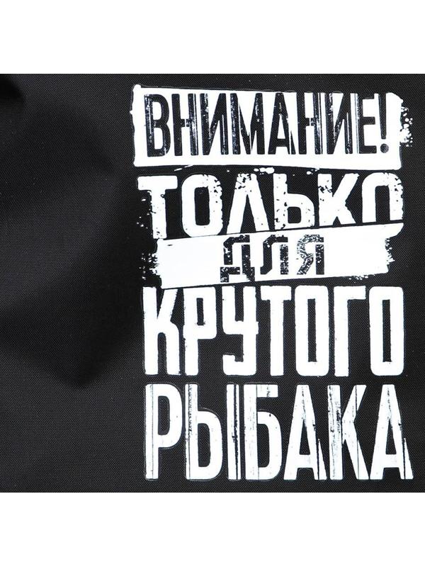 Гермомешок водонепроницаемый «Для крутого рыбака», 60 л, 32 х 68 х 60 см, черный