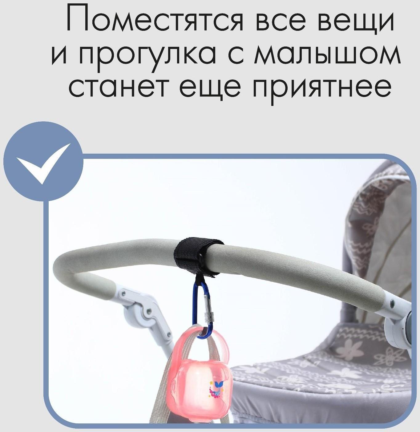 Карабин на липучке для сумки на коляску, металлический, цвет синий