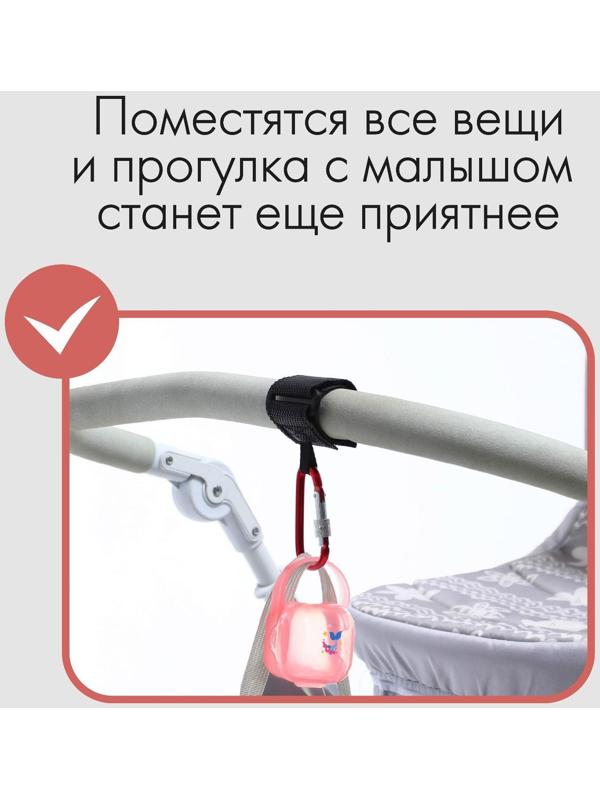 Карабин на липучке для сумки на коляску, металлический, цвет красный