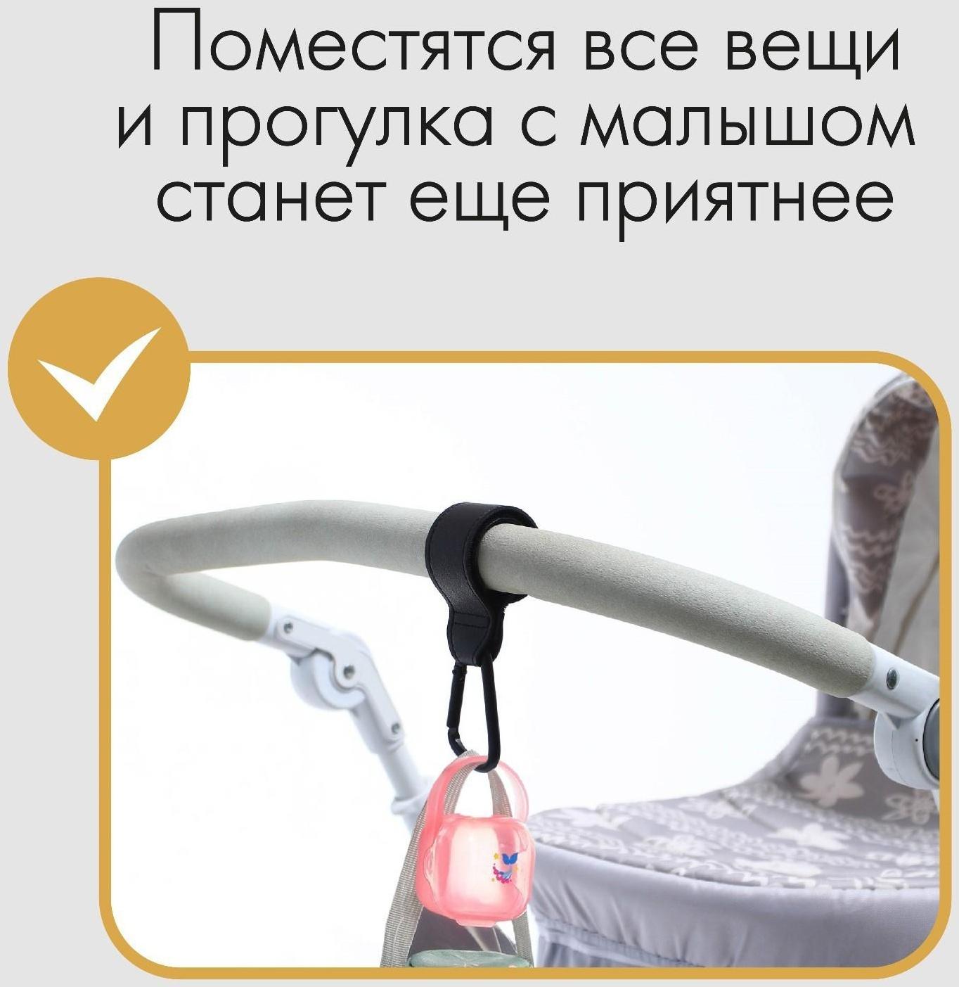 Карабин для сумки на коляску, липучка из экокожи, цвет черный