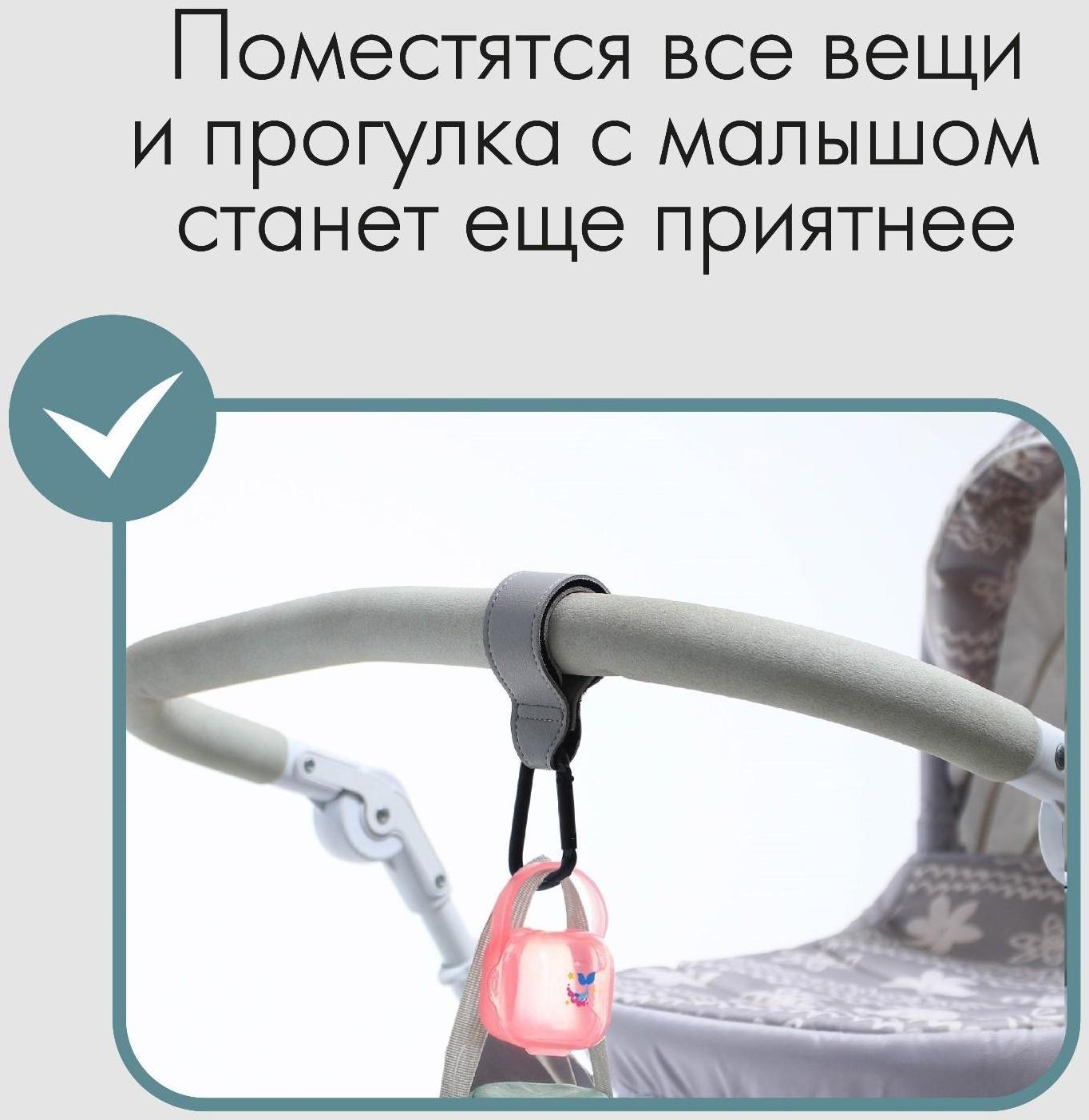Карабин для сумки на коляску, липучка из экокожи, цвет серый