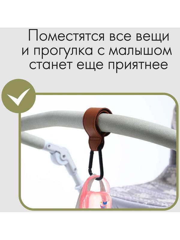 Карабин для сумки на коляску, липучка из экокожи, цвет коричневый