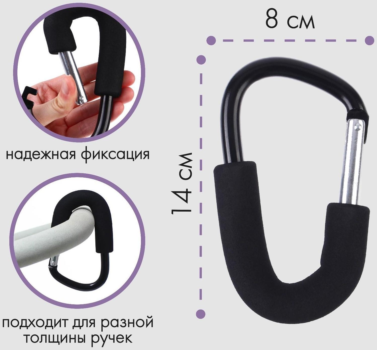 Карабин металлический для коляски, цвет черный 14*8