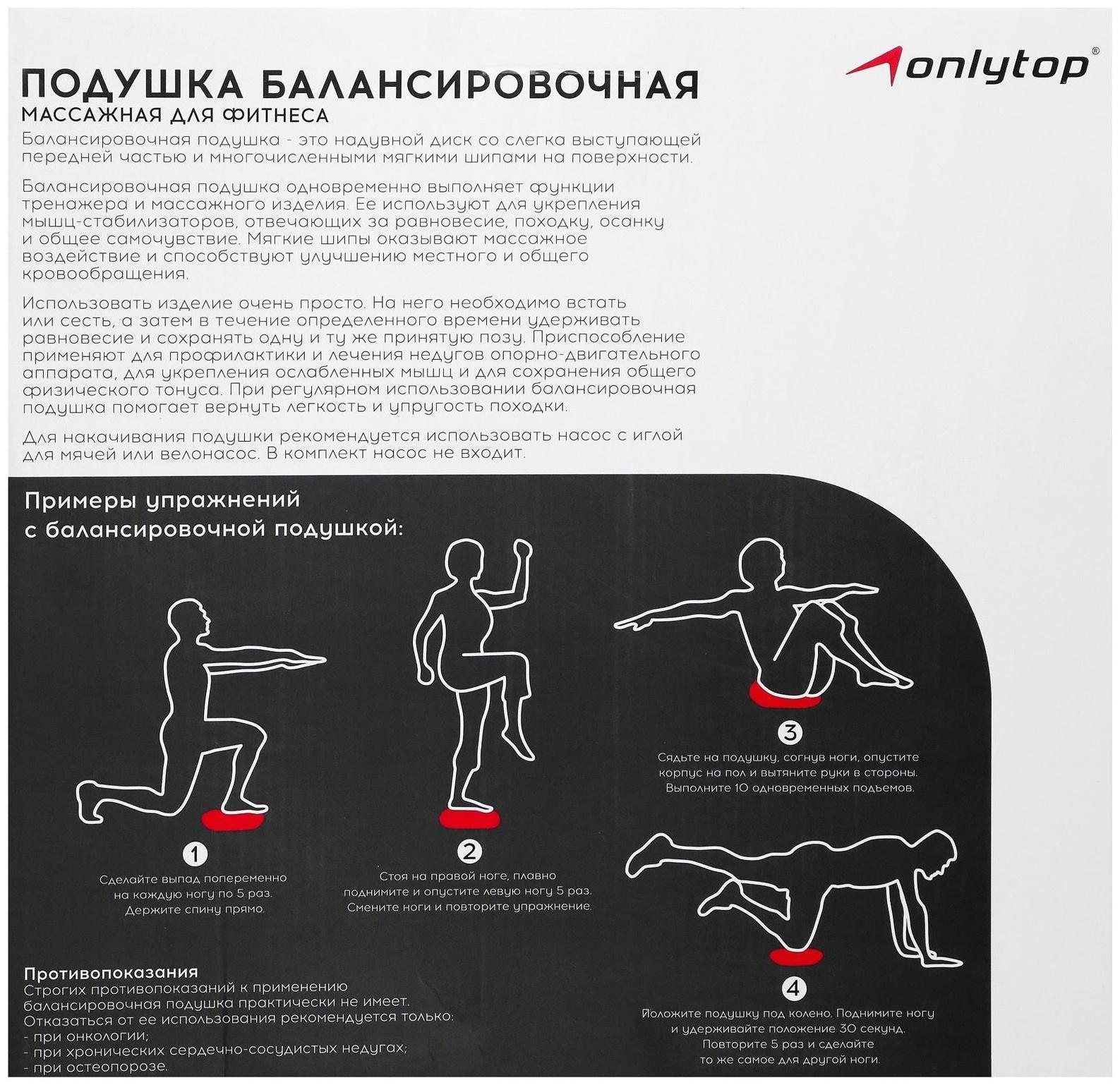 Подушка балансировочная, d=32 см, 800 г, цвет чёрный