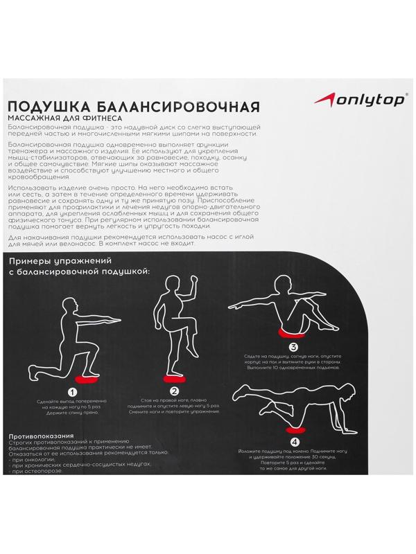 Подушка балансировочная, d=32 см, 800 г, цвет чёрный