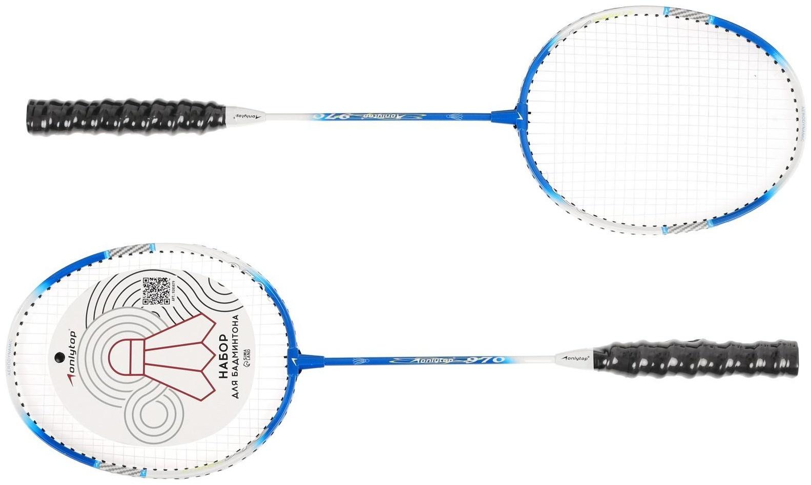 Ракетки для бадминтона ONLYTOP, алюминиевые, набор 2 шт., в чехле, цвет синий/белый