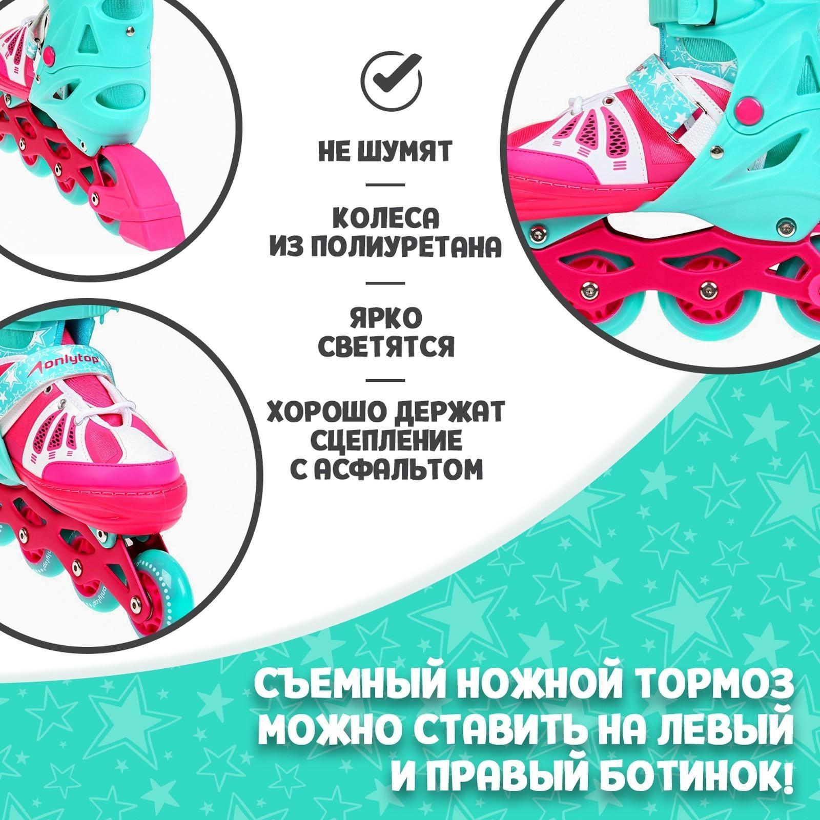 Роликовые коньки раздвижные, р. 38-41, светящиеся колёса PU 70 мм, алюминиевая рама, ABEC 7