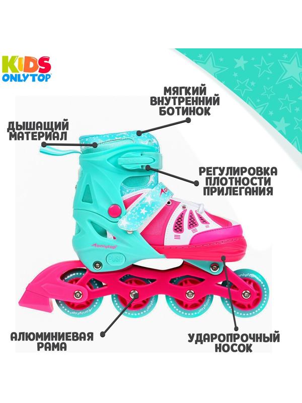 Роликовые коньки раздвижные, р. 38-41, светящиеся колёса PU 70 мм, алюминиевая рама, ABEC 7