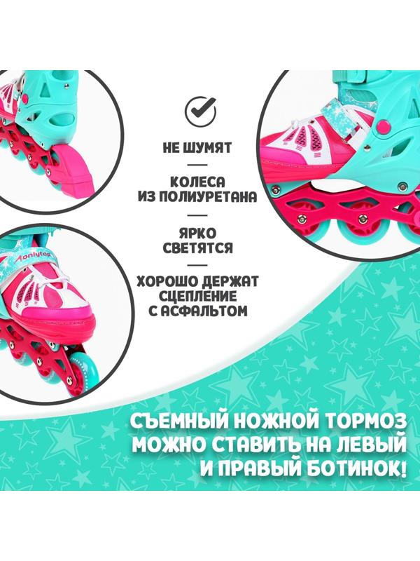 Роликовые коньки раздвижные, р. 38-41, светящиеся колёса PU 70 мм, алюминиевая рама, ABEC 7