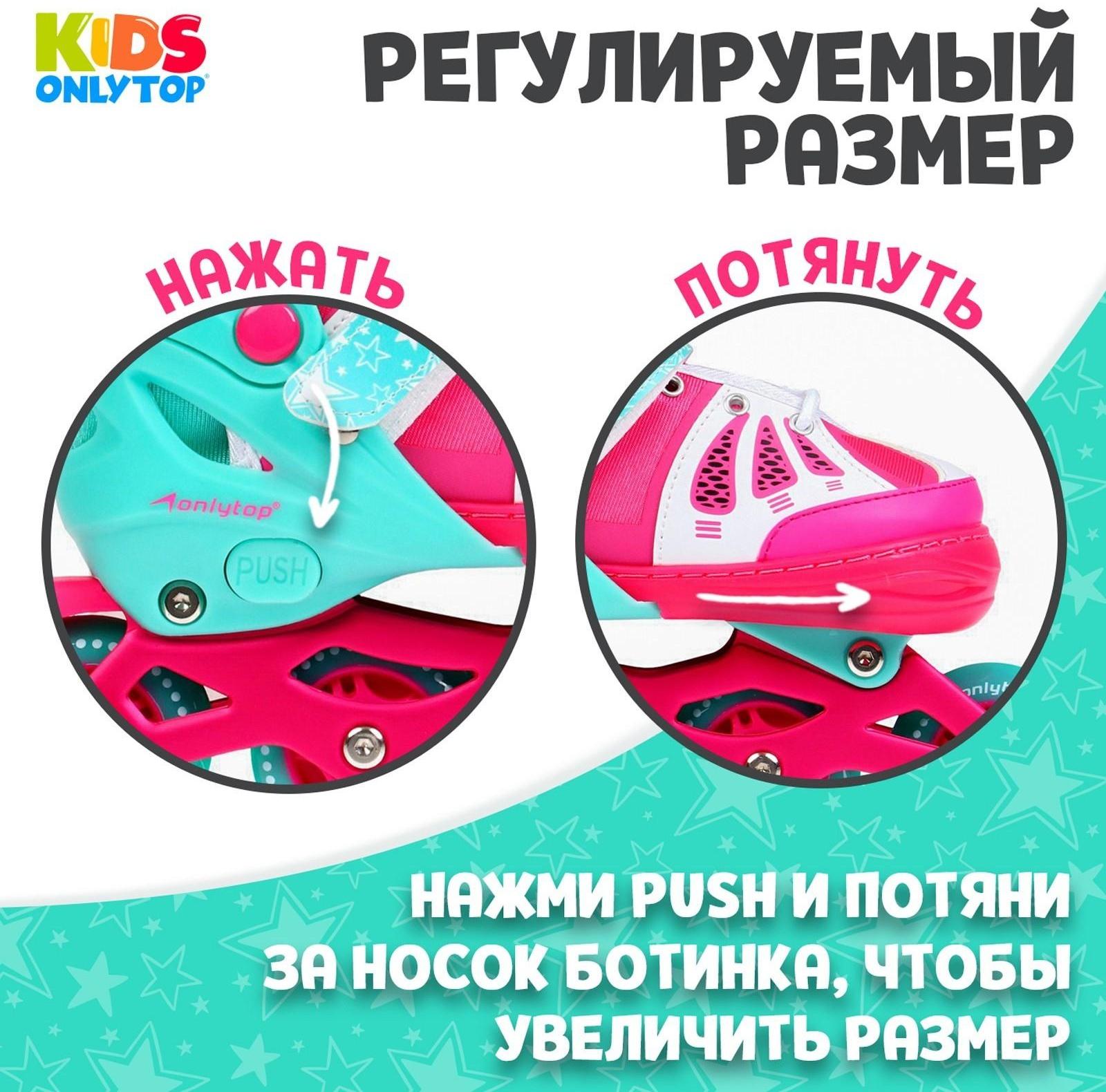 Роликовые коньки раздвижные, р. 34-37, светящиеся колёса PU 64 мм, алюминиевая рама, ABEC 7