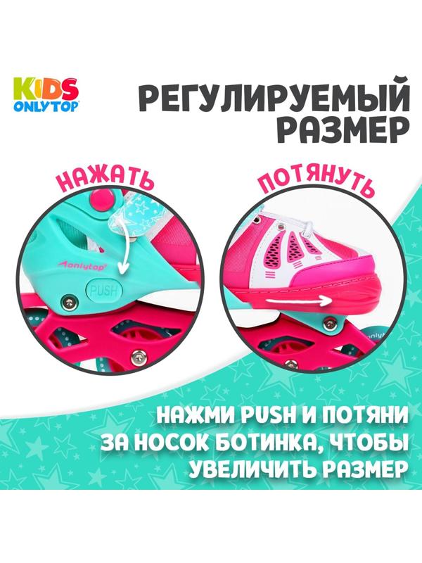 Роликовые коньки раздвижные, р. 34-37, светящиеся колёса PU 64 мм, алюминиевая рама, ABEC 7